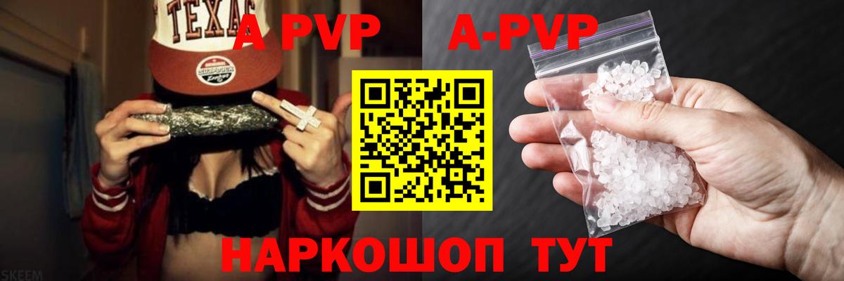 Электросталь  Alpha PVP крисы CK  A-PVP Соль  наркошоп  Вход с VPN  Alpha-PVP 