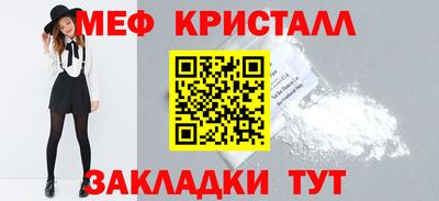 мефедрон Ирбит